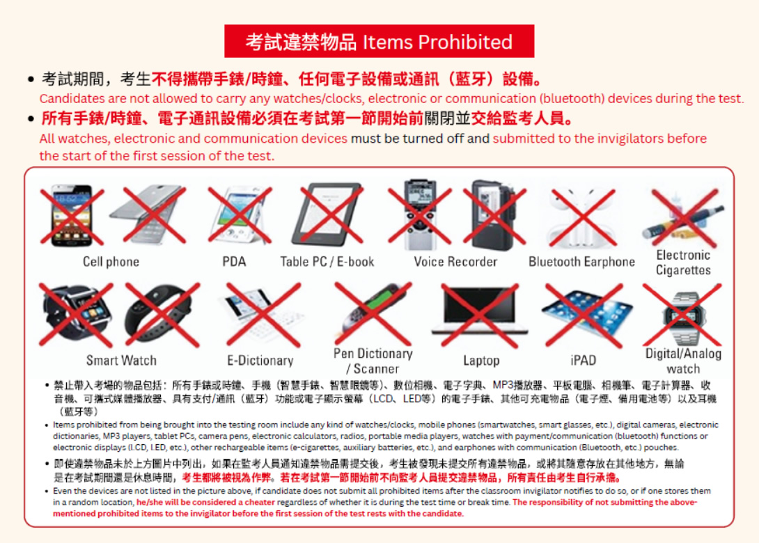 Test prohibited items